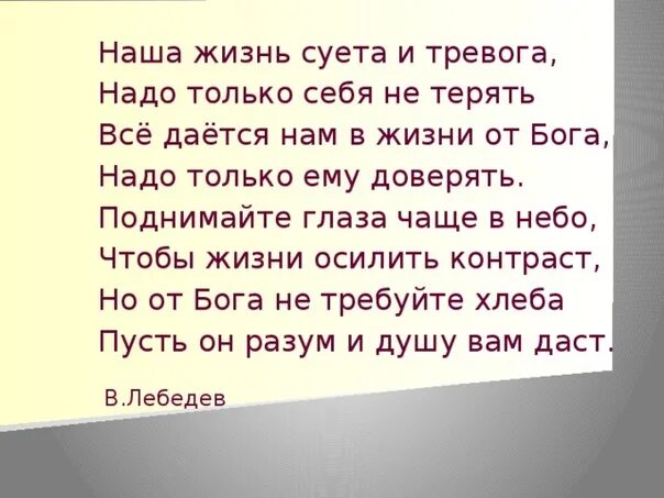 Цитаты про суету. Афоризмы про суету жизни. Суета жизни цитаты. Жизненные стихи. Правила суеты