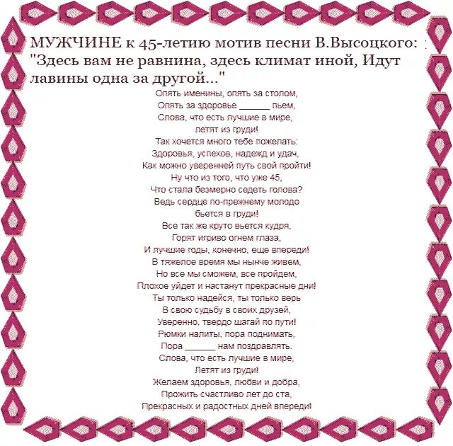 Частушки на юбилей мужчине. Песня переделка на день рождения. Песенка переделка на день рождения женщине. Песни переделки на юбилей женщине. Поздравления с днём рождения переделанные песни.