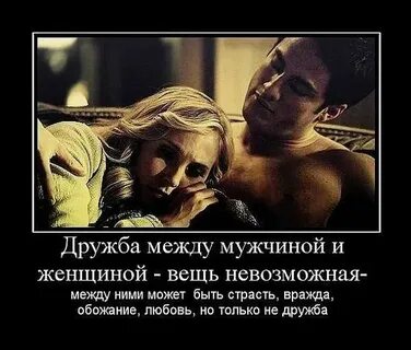 Не принимают друзья мужа