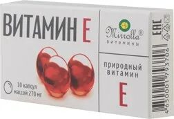 Просроченные витамины можно принимать. Витамин е Mirrolla, токоферол природный, 30 капсул. Витамин е Mirrolla 270мг. Витамин е капс 270 мг 30 БАД Миролла. Витамин с Мирролла.