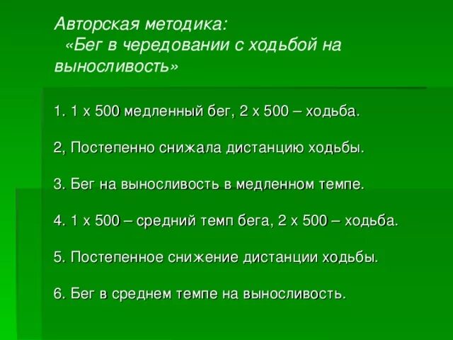 Расстояние 500 метров