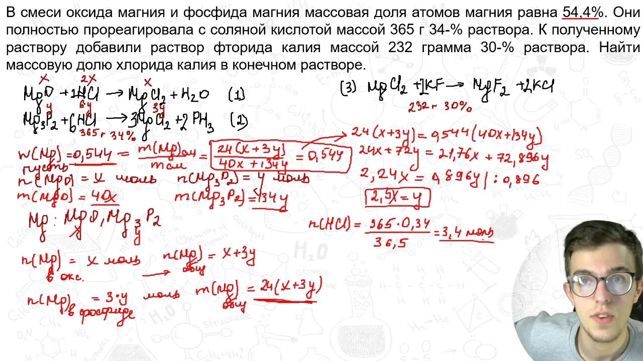 Задания 34 ЕГЭ по химии на атомистику. Химия. Решение задач на ЕГЭ. Сложные задачи на атомистику. Задачи на атомистику химия.