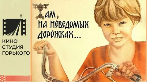 Узнавая в пути ранее неведомых