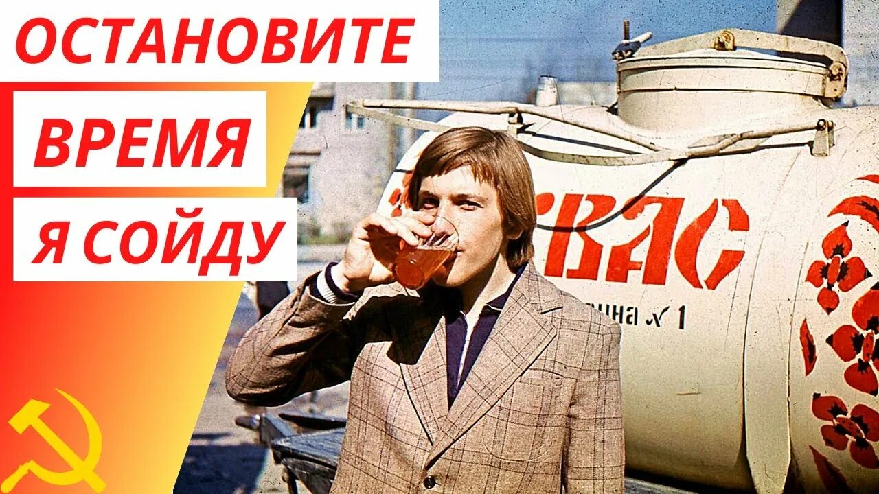 Продавец останавливает время. Квас ссср. квас в советское время. разливной квас в ссср. советские бочки с квасом.