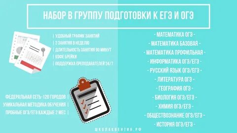 Открой егэ