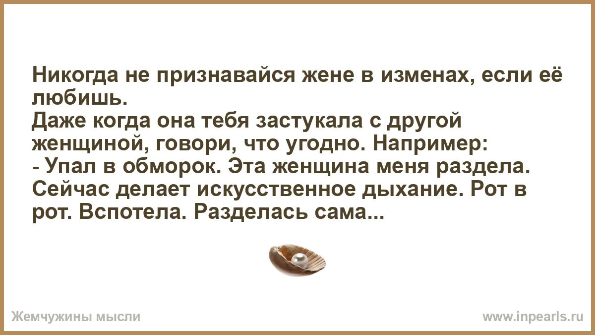 Муж признал ребенка. Жена призналась в измене. Муж признался в измене. Признание парню в измене. Что делать если жена изменяет но не признается советы психолога.