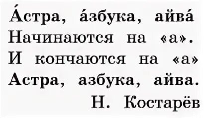 Русский язык страница 57