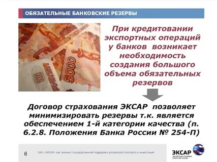 Страхование кредитных операций