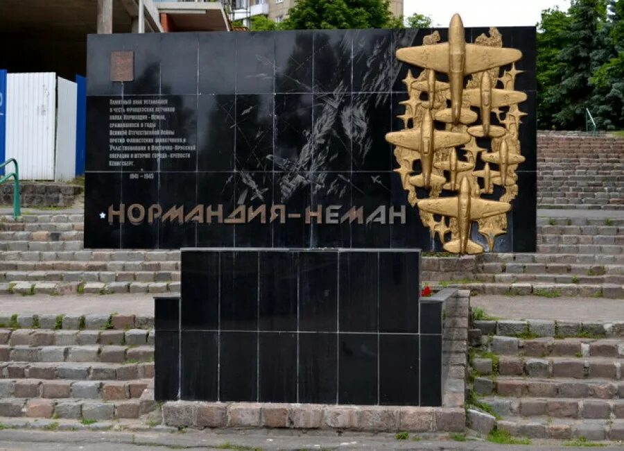 Поликлиника нормандия неман. Памятник Нормандия Неман в Калининграде. Полк Нормандия-Неман памятник Калининград. Нормандия-Неман Калининград мемориальная доска. Памятник на Нижнем озере Калининград.