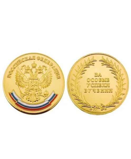 Серебряная медаль выпускника. Школьная золотая медаль. Школьная медаль. Медаль 2 степени за успехи в учении. Золотая и серебряная медаль в школе.