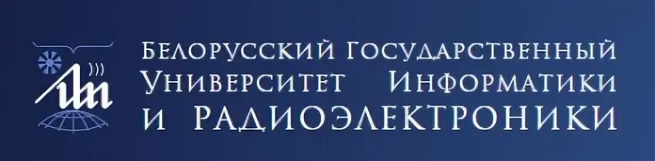Бгуир факультеты
