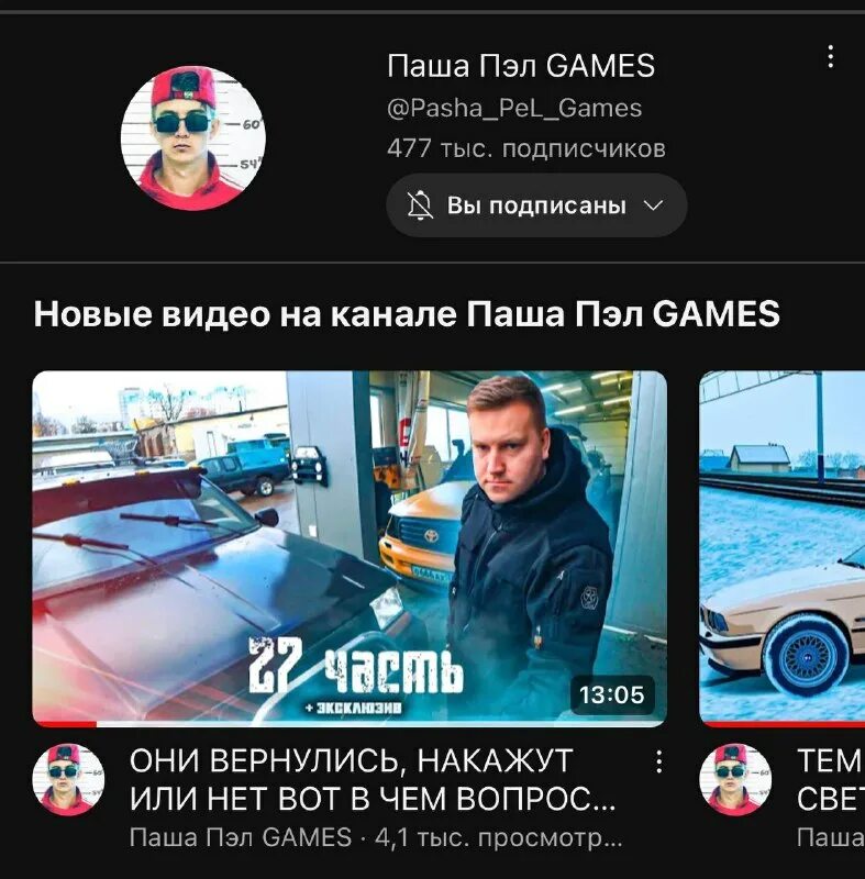 Номер паши пэла. Настоящий номер паши. Номер телефона паши пэла. Номера паши пэла на череах. Номер телефона паши пэла.