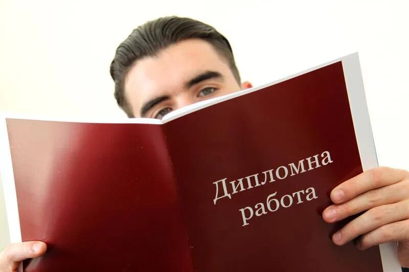 День дипломная работа. Написание дипломной работы. Пишу дипломные работы. Дипломная работа картинки.