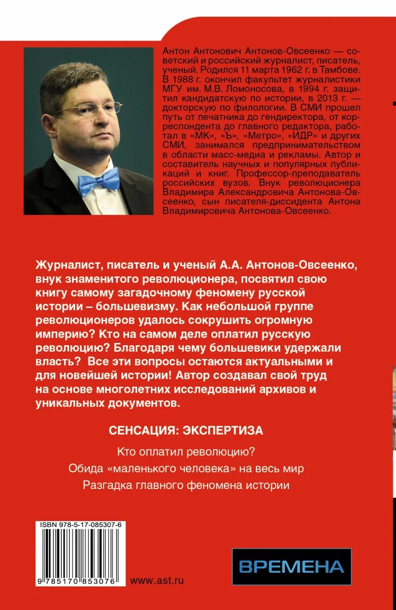 1917 разгадка. 1917 разгадка