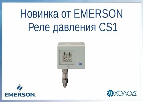 Спс холод сайт. Спс холод сайт
