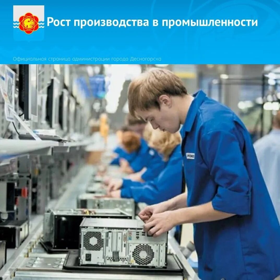 Computer factory