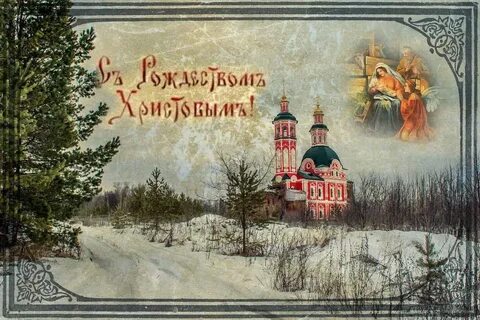 Открытки православие