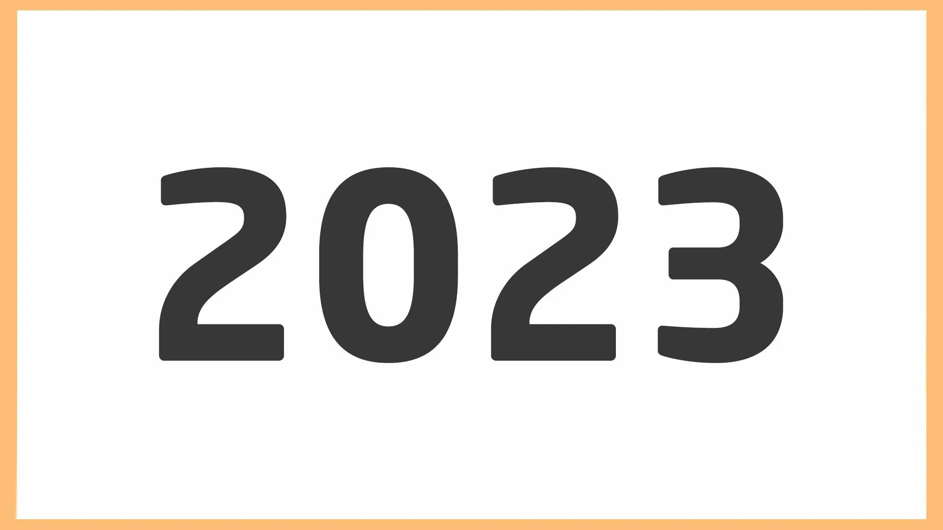 Картинка 2023