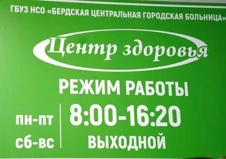 Работа бердск свежие водителем. Работа бердск свежие водителем. Работа бердск свежие водителем. Работа бердск свежие водителем. Работа бердск свежие водителем.