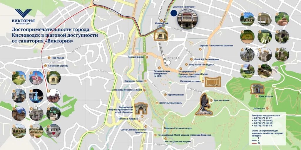 карта кисловодска с достопримечательностями. как из москвы добраться санатория. санаторий колос омск фотогалерея. как из москвы добраться санатория. лагерь сосновый бор ярославская область.