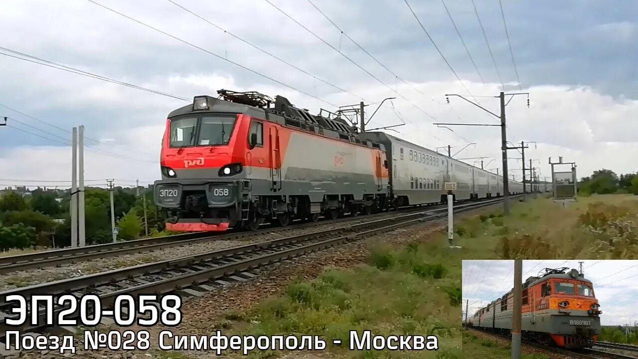 Поезд таврия москва симферополь фото Новый поезд в Крым: стильно, удобно и комфортно! Поезда современной России Дзен