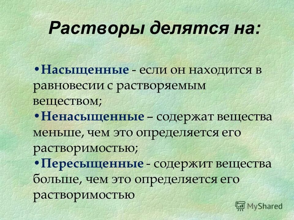 Клеточный сок раствор