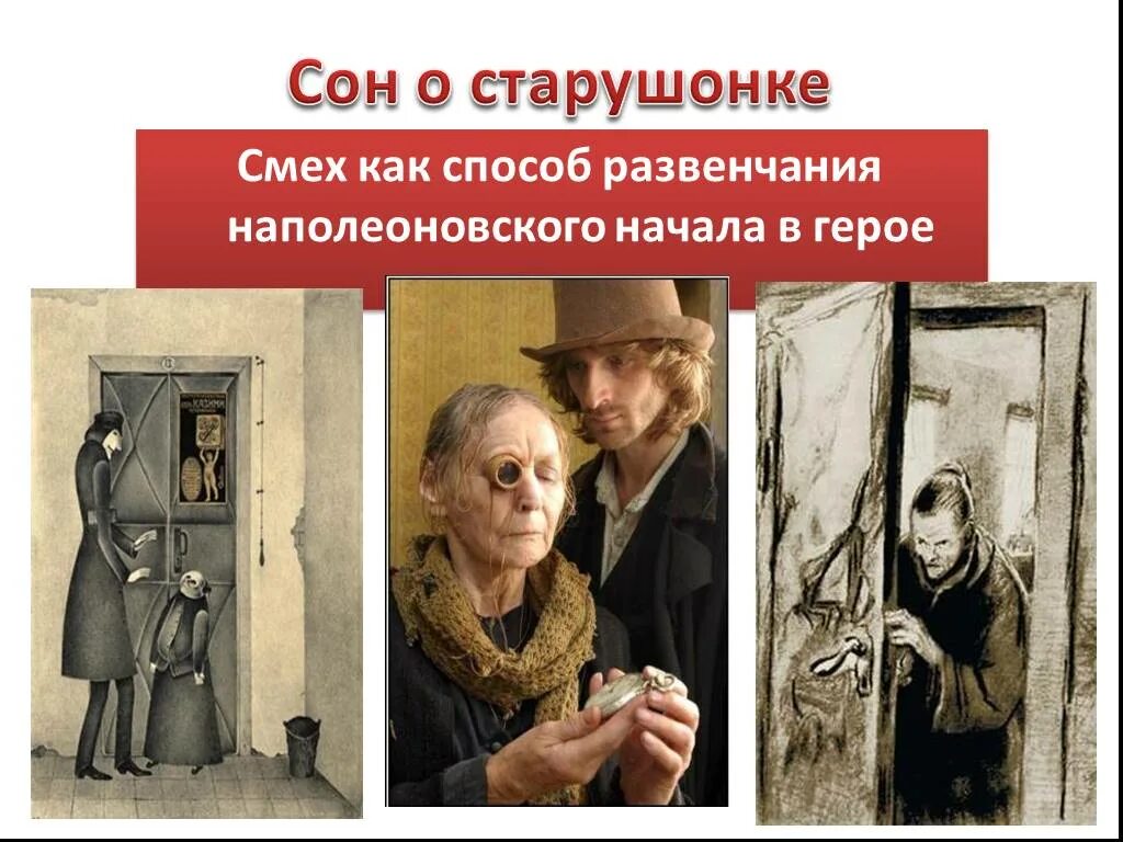 Сон раскольникова преступление и наказание какая глава. Сон раскольникова о смехе старушонки. поэтика сон раскольникова. раскольников и лошадь.