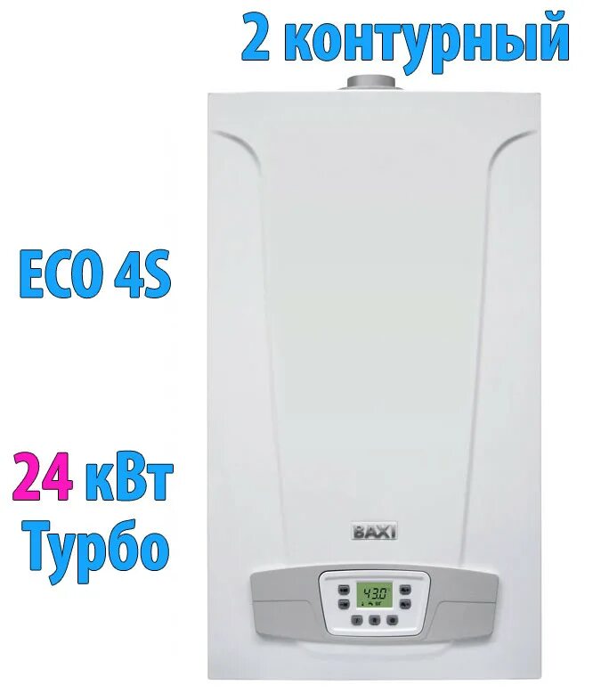 Котел бакси экофор 24 купить. Котел газовый настенный Eco-4s, Baxi. Baxi eco4s 24 f. Baxi Eco four 24. Baxi Eco-4s 24.