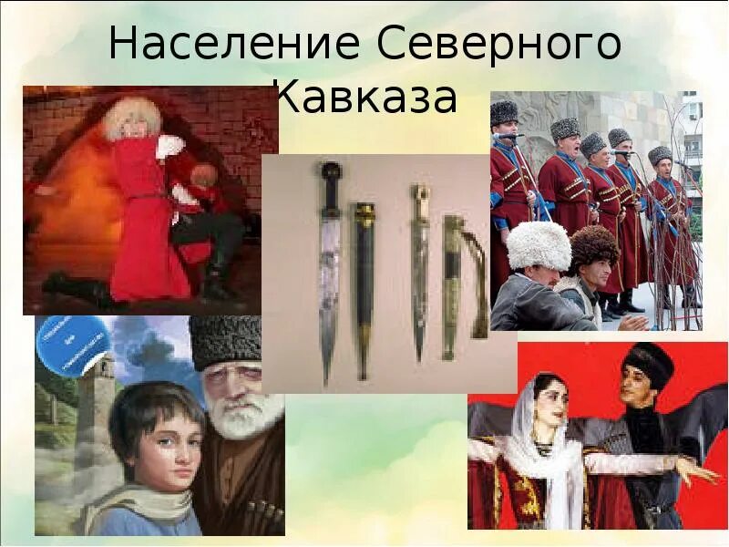 Народы кавказа 19 века осетины. Народы кавказа аварцы. Житель кавказа 6. Житель кавказа 6. Кавказ ассоциации.
