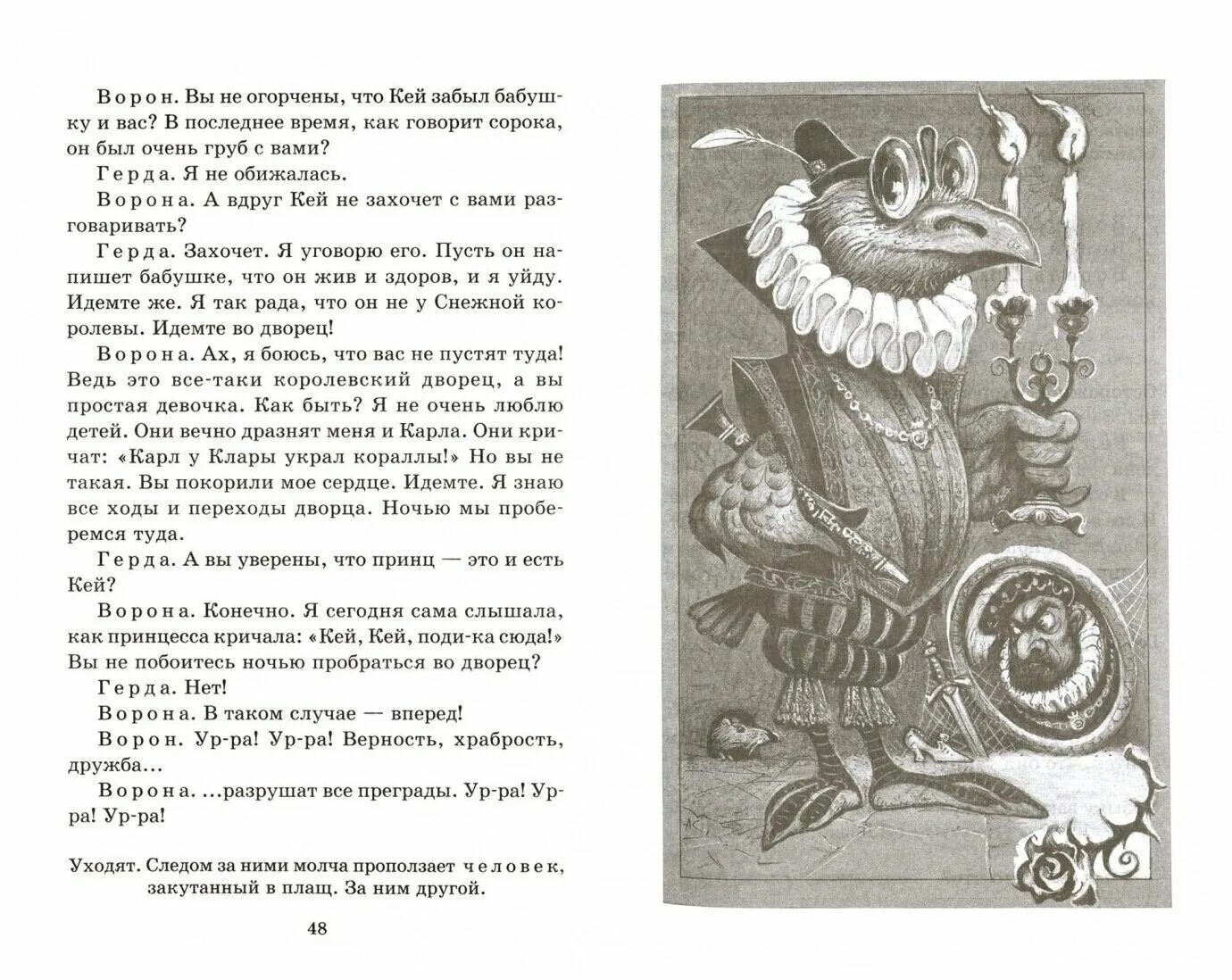 Шварц дракон книга. Сказки е. л. Шварца дракон. Пьеса дракон Шварца.