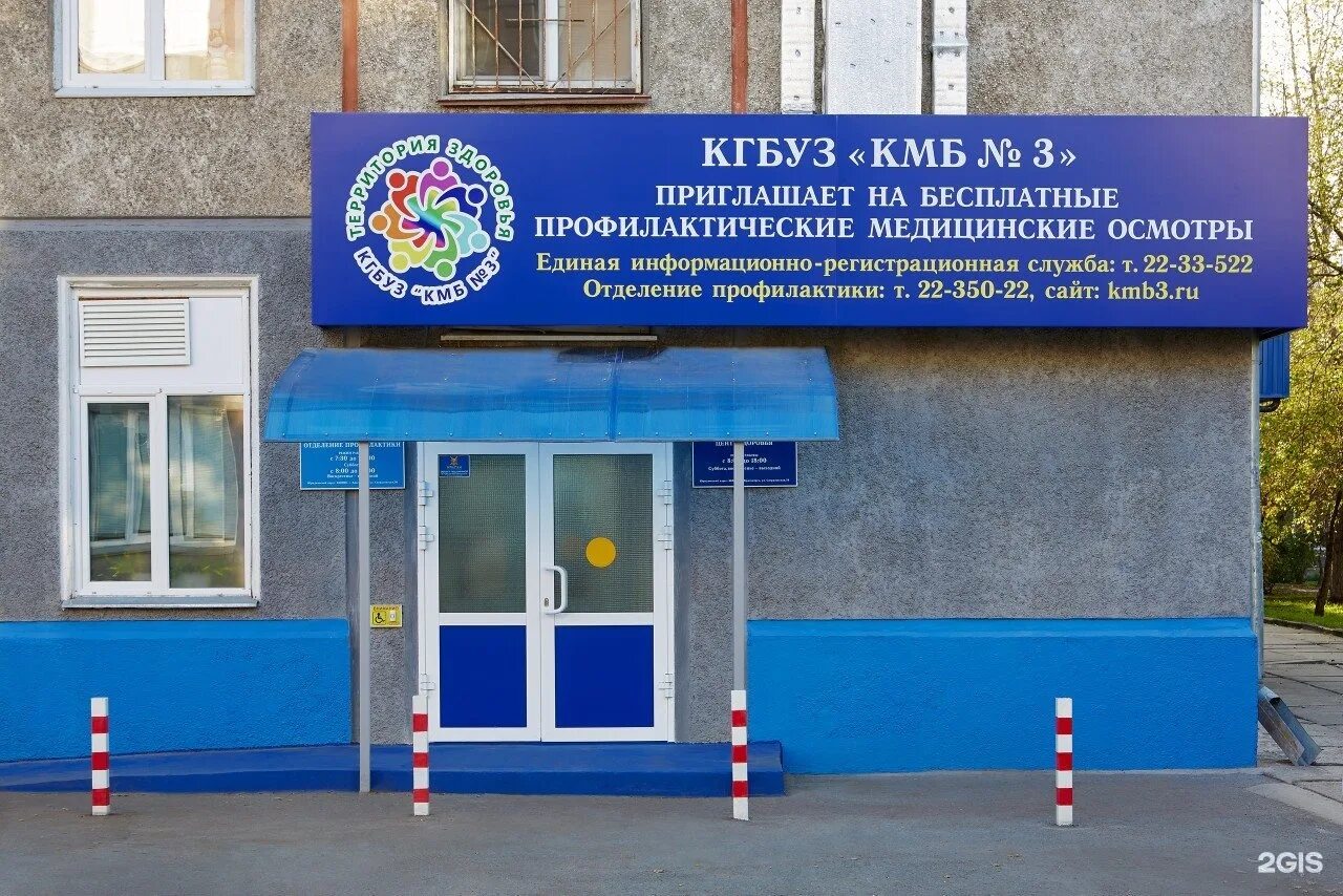 Красноярские поликлиники адреса