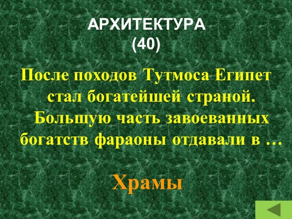 Походы тутмоса 3 5 класс история. Походы Тутмоса III. Завоевания фараона Тутмоса 3. Походы фараона Тутмоса. Факты про походы Тутмоса 3.