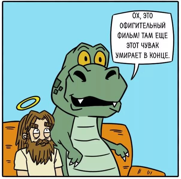 Мемы про динозавров. Смешные мемы про динозавров. Динозавр Мем. Динозавры вымерли прикол.