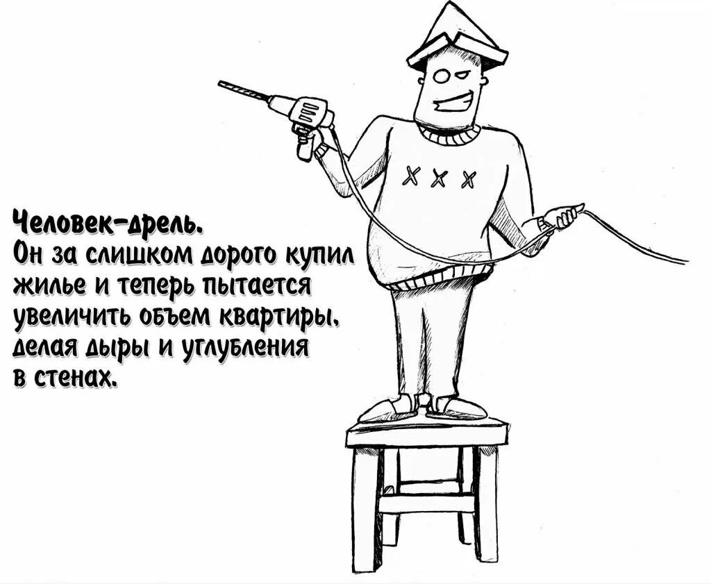 Дрельтут