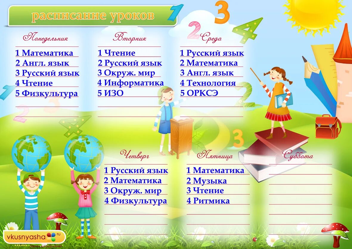 Расписание классов лист 1. Расписание уроков. расписание шаблон. расписание уроков шаблон. рамка для расписания занятий в детском саду.