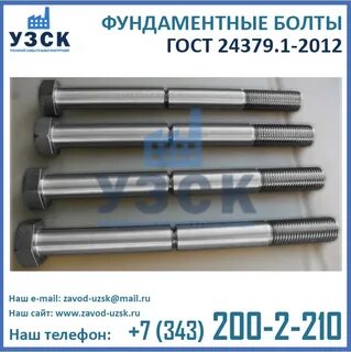 Болт 2012
