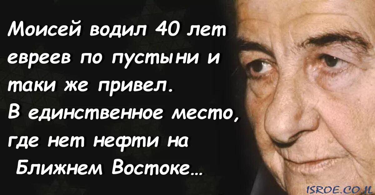 Моисей в пустыне 40 лет. Попутчик моисея в 40 летних скитаниях. Моисей в пустыне 40 лет. 40 лет по пустыне водил моисей. David roberts.