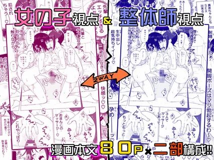 性 感 マ ッ サ-ジ に ハ マ っ て し ま っ た バ レ-部 女 子 の 運 命 が. : エ ロ 漫 画