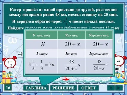 Расстояние между двумя катерами 28