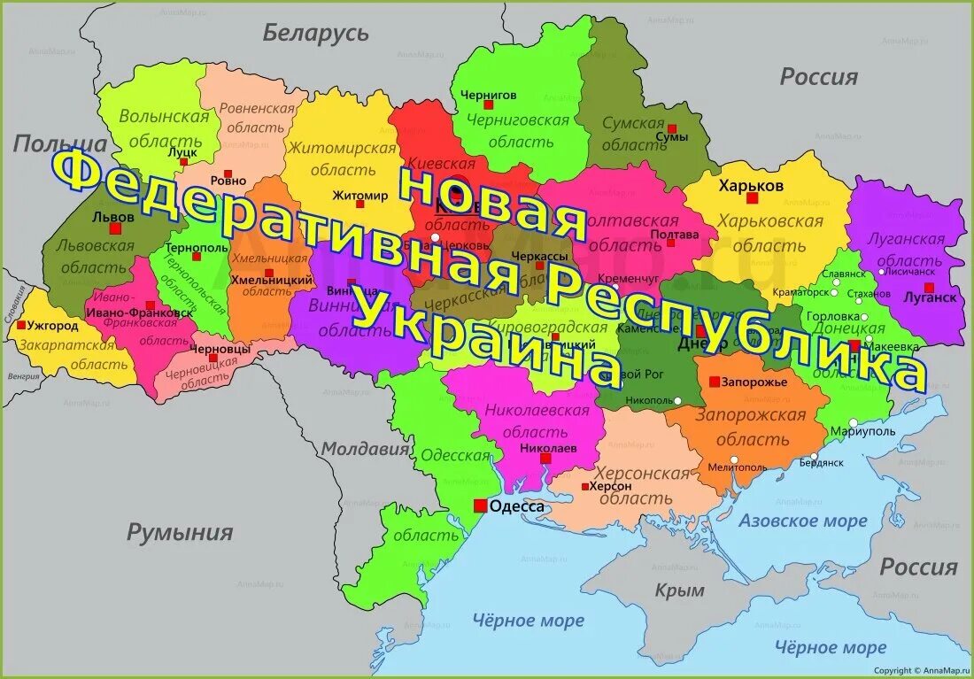 Украинская республика. Федеративная Республика Украина. Республики Украины. Формирование украинской государственности.