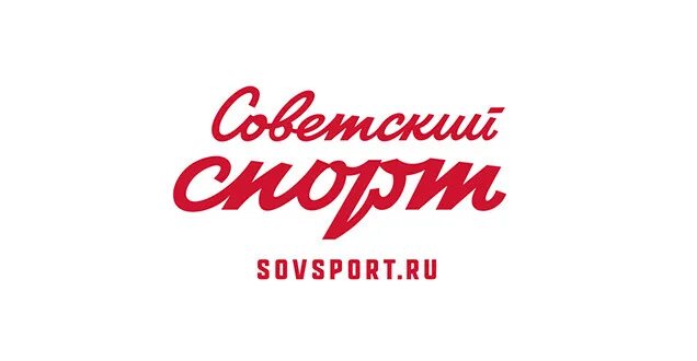 Sovsport. совспорт. руководитель москомспорта. советский спорт. Sovsport обложка.