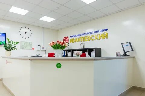 Лдц ивантеевский