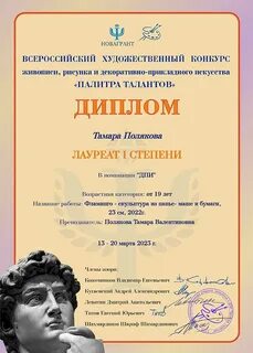 Международные конкурсы картин