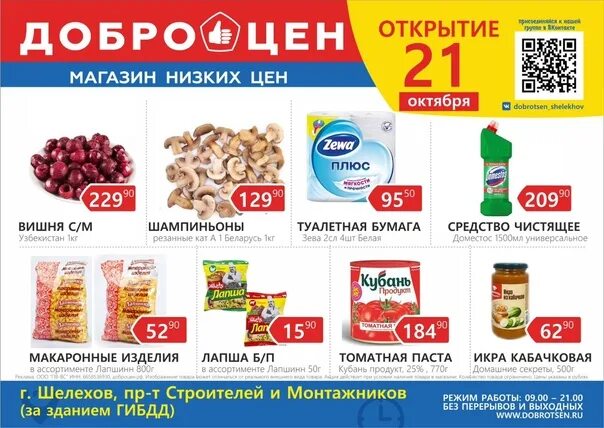 База стройматериалов, стройматериалы оптом, Россия, Тамбов, улица Монтажников - 