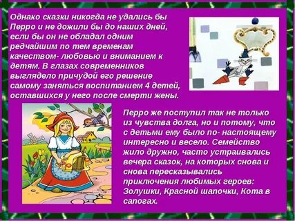 Рассказ о сказочниках 5 класс литература