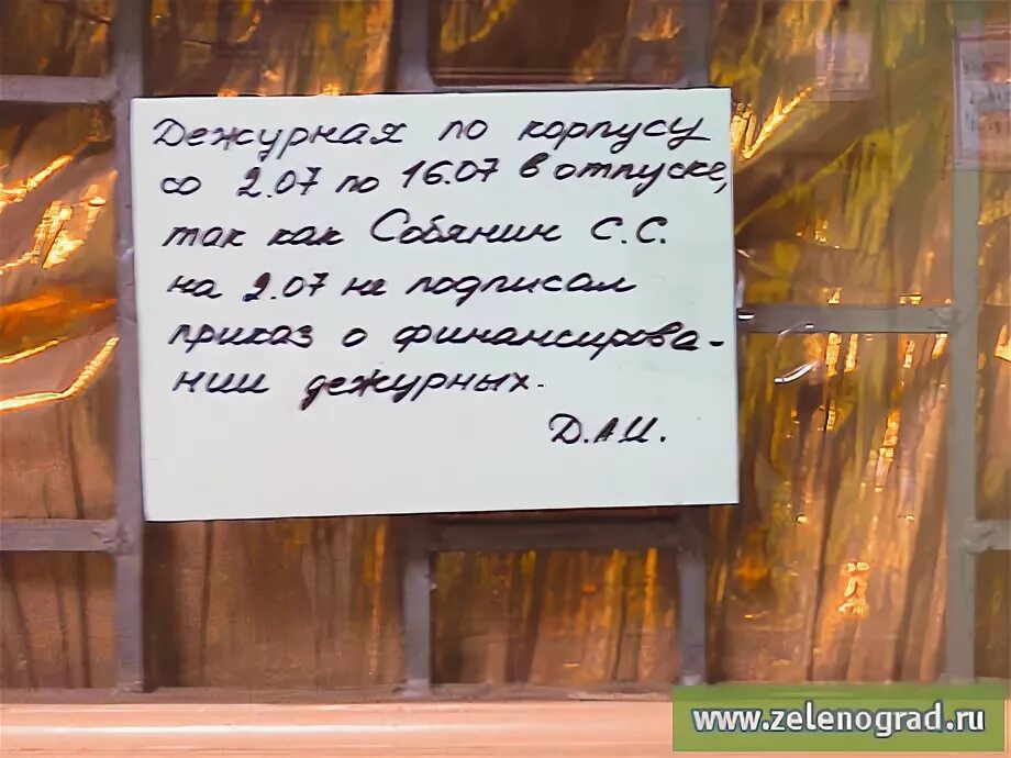 Дежурный по подъезду. Дежурный по подъезду табличка. Табличка ваше дежурство в подъезде. Картинка дежурный по подъезду. Дежурный по подъезду табличка в подъезд.