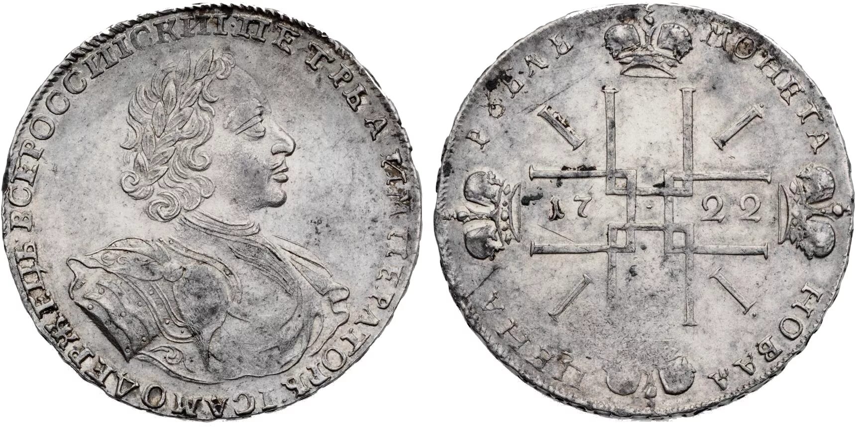 Царские монеты Петра 1. Монета рубль Петра 1. Монеты Российской империи Петра 1 рубль 1704.
