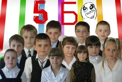 5 б класс картинка группы