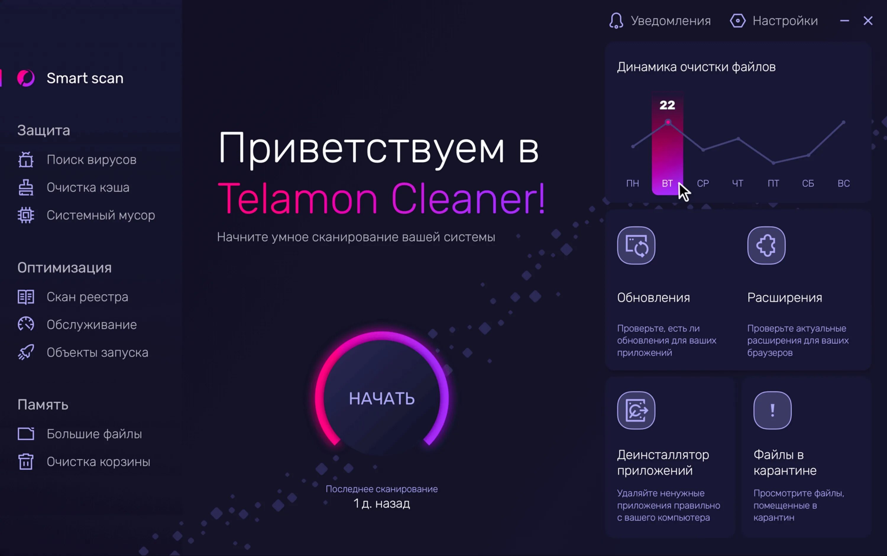 Приложение x cleaner что это