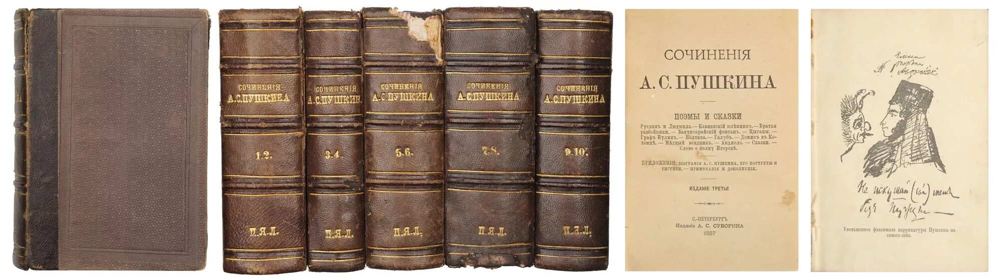 Купить тома пушкина. Пушкин Суворина 1887 том 6. Пушкин издания Суворина 1903 год. Собрание сочинений а.с. Пушкина изд-во Панафидина 1909. Собрание сочинений Пушкина 1905 года.